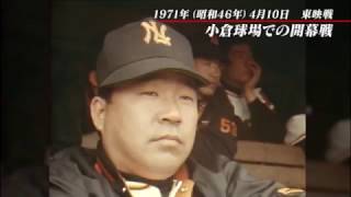 西鉄 vs 東映 昭和46年 開幕戦 [upl. by Nahsin]