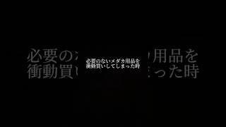 必要のないメダカ用品を衝動買いしてしまった時。 [upl. by Aivilo566]