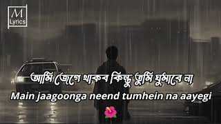 Pardesi Pardesi Jaana Nahin Hindi amp bangla lyrics video। short video। Rahul Jain। WhatsApp status [upl. by Amalburga]