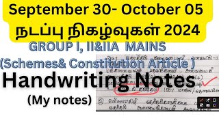 SEP30Oct42024 CURRENT AFFAIRS WITH SCHOOL BOOk GSamp ACT amp ARTICLE GROUP I IIampIIA GROUP IV PC SI [upl. by Anerom]