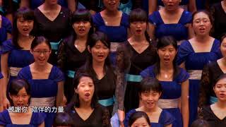 ChengGong High School Choir  老師，我想對你說 [upl. by Bilek]