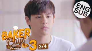 Eng Sub Baker Boys รักของผมขนมของคุณ  EP3 34 [upl. by Rech]