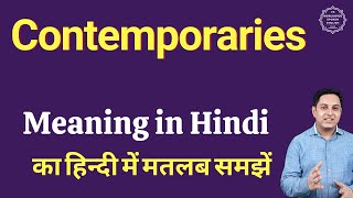 Contemporaries meaning in Hindi  Contemporaries ka kya matlab hota hai  online English speaking [upl. by Narih116]