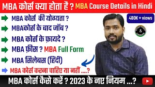 MBA kya hai kaise kare in Hindi  MBA Full Form  MBA Karne ke Fayde  MBA Course in Hindi [upl. by Naeloj]