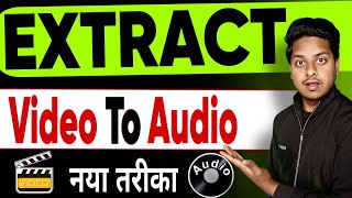 Video Se Audio ko Extract Kaise Kare  Video ko audio kaise banaye  video to MP3 converter [upl. by Nyleuqaj708]