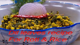 ചതകുപ്പ കൊണ്ട് ഉപ്പേരിHow to cook Suva Bhaji  Dil leaves recipe in Malayalam for Roti amp Rice [upl. by Noret786]