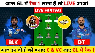 KFL vs DS Dream 11 prediction  Kfl vs Ds dream11 Live  KFL vs DS pitch report  BKL VS DT [upl. by Nitnilc]