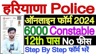 Haryana Police Constable Online Form 2024 Kaise Bhare  Haryana Police Form Kaise Bhare 2024 [upl. by Sall]