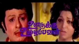 Oorukku Uzhaippavan  MGR Vanisri  Full Tamil Movie [upl. by Albarran261]