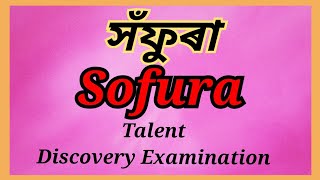 Sofura  Talent Discovery Examination  Question paper discussion  Part1 [upl. by Aryhs992]