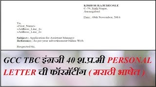 GCC TBC 40 wpm Personal Letter Format Marathi Language [upl. by Nytsirc]