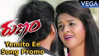 Runam Movie Songs  Yemito Ee Sambaram Song Promo  RunamMovieTrailer [upl. by Daeriam200]