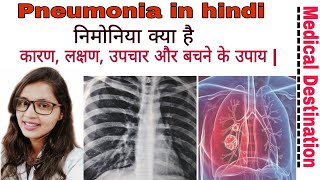 Pneumonia  Symptoms  causes  treatment and prevention in hindi  medical Destination [upl. by Favien415]