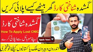 How to apply Lost Nadra Identity Card Online in 2024 I Nadra Lost CNIC I Nadra ID Reprint online [upl. by Frere70]