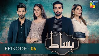 Bisaat  Episode 06  2nd January 2022  HUM TV Drama [upl. by Clercq]