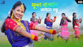 ফুল বাগানে আইসো বন্ধু 😍🥰  Phool Bagane Aiso Bondhu  Bijali Roy  Prerana amp Manav  Joyjit Dance [upl. by Cohbath774]