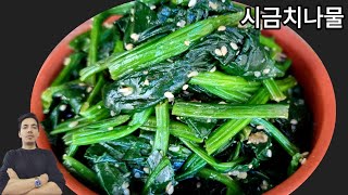 How to Make Korean Spinach Side Dish 시금치나물 SigeumchiNamul [upl. by Nitsir]