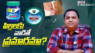 Vicks vaporub for babies in telugu  Vicks for baby  dr madan kumar cv [upl. by Ayahsal]