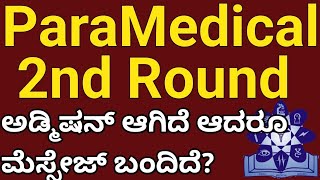 ParaMedical Offline Counseling Updates Karnataka 2024 l Paramedical Courses second Round Counseling [upl. by Hillery]