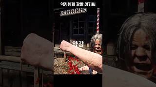 약자에게 강한 아가씨😜 레데리2 rdr2 [upl. by Norat]