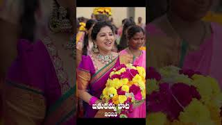 Mangli Bathukamma Song 2023  Short 2 [upl. by Ynnaf740]