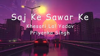 Saj Ke Sawar Ke Lyrics – Khesari Lal Yadav amp Priyanka Singh  सज के सवर के [upl. by Virg]