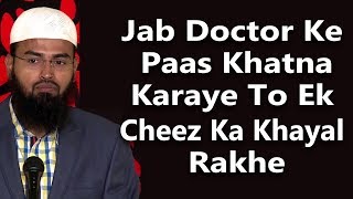 Jab Doctor Ke Paas Khatna Karaye To Ek Cheez Ka Khayal Rakhe By AdvFaizSyedOfficial [upl. by Irrak]