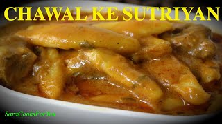 SUTRIYAN MUTTON SUTRIYAN RECIPE  THAKKADI  EID SPECIAL RECIPE  RAMADAN RECIPE  SUTHRIYAN [upl. by Dowlen343]