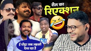 Reels Ka Reaction  Manish Kumar  Pawan Singh  Khan Sir  Jhand G [upl. by Nowujalo472]