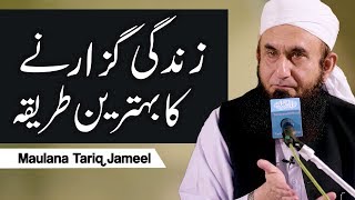 Zindagi Guzarne Ka Behtareen Tarika  Maulana Tariq Jameel Latest Bayan 5 April 2019 [upl. by Aronos]