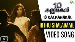 10 Kalpanakal  Rithu Shalabame Song Ft Shreya Ghoshal Uday Ramachandran  Mithun Eshwar Official [upl. by Assened]