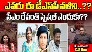 CM Revanth Reddy Special Focus On DSP Nalini  Telangana Movement  KCR  TS News  Wild Wolf Telugu [upl. by Robison]