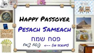 Jewish Holiday Greetings How to say Happy Passover in Hebrew [upl. by Rokach]