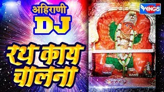 Rath Kay Chalna  Full Octopad Mix  Dj Aahirani Songs  Khandesh Dj [upl. by Darrow]