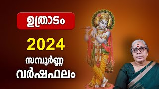 ഉത്രാടം 2024 സമ്പൂർണ്ണ വർഷഫലം Uthradam Nakshatra 2024 Varsha Phalam Nakshatra phalam Year Prediction [upl. by Llehcal376]