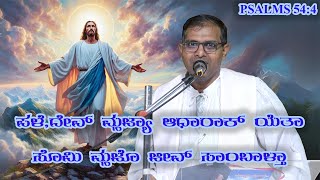 The Lord is the one who sustains me  22nd Sep 2024 [upl. by Rutra298]