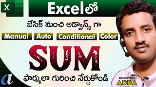 Using SUM Function in Excel Telugu  9 Different Examples  Basic to Adv  Computersaddacom [upl. by Hakim]