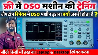 DSO Free Training  Free DSO oscilloscope Use  How To DSO Oscilloscope  Laptop Repairing Course [upl. by Suollecram639]