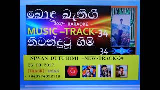 NIWAN DUTU HIMI  NEW MUSIC TRACK 34 KARAOKE thalawatta [upl. by Birk]