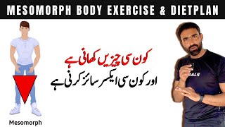 How to Exercise amp Diet Correctly for Mesomorph Body Type  Bilal Kamoka Fitness [upl. by Wertheimer922]