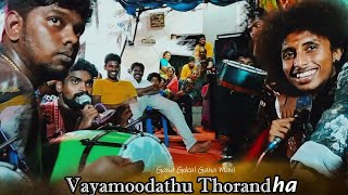 Full Fun Potti Gana  Gana Gokul Gana Mani  Vayamoodathu Thorandha Vayamoodathu [upl. by Previdi]