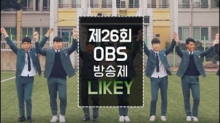 TWICE  LIKEY MV 패러디 TWICE  likey MV ParodyCover 오현고등학교 방송부 OBS 제작 [upl. by Rhee]