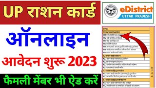 New Ration Card Online Apply UP  e district se online ration card kaise banaye  up ration card [upl. by Vernon220]