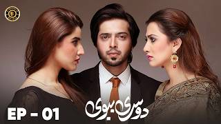 Dusri Biwi Episode 1  Fahad Mustafa amp Hareem Farooq  Latest Pakistani Drama [upl. by Yelroc]