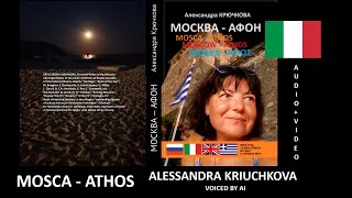 quotMosca — Athos La mia stradaquot Videobook by Alessandra Kriuchkova [upl. by Eserehs832]