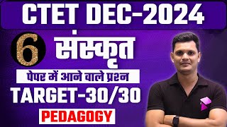 CTET DEC 2024  SANSKRIT  CLASS 06  PEDAGOGY  AKSHAY SIR ctetsanskritpedagogy [upl. by Aldos]