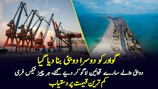 Gwadar Becomes 2nd Dubai With New Laws and Rules  Gwadar CPEC [upl. by Lizabeth]