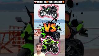 😎 Zx10r vs ninja h2r 🥵 ninja ninjah2sound kawasakininja powerh2r ninjah2r automobile [upl. by Egbert]