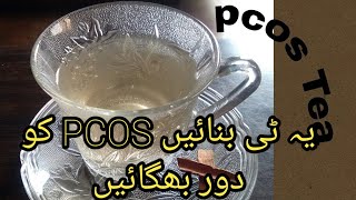 Pcos Tea Recipe PCOD Tea How To Make PCOS TeaPcos Pcod TeaTea Pcos [upl. by Roberts]