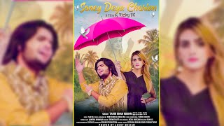 Sone Diya Churiyan New Video Songs Tahir Khan Rokhri [upl. by Leese]